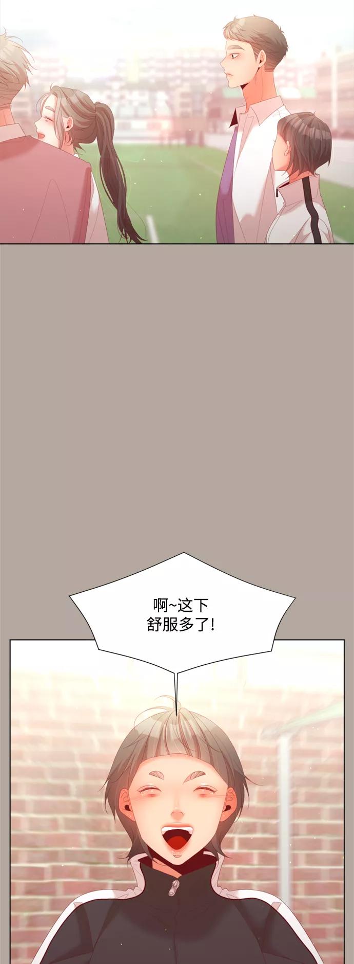 《牵牛和仙女》第142话（最终话+外传 第1话） 第9页
