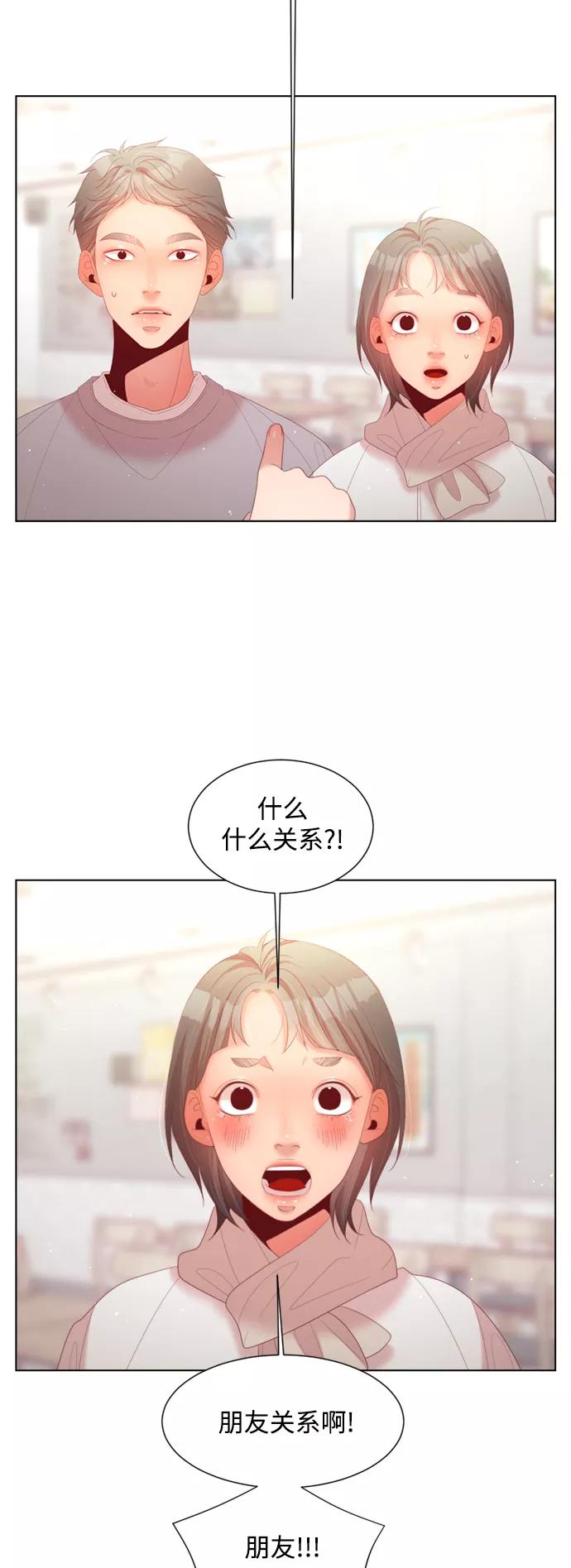 《牵牛和仙女》第142话（最终话+外传 第1话） 第17页