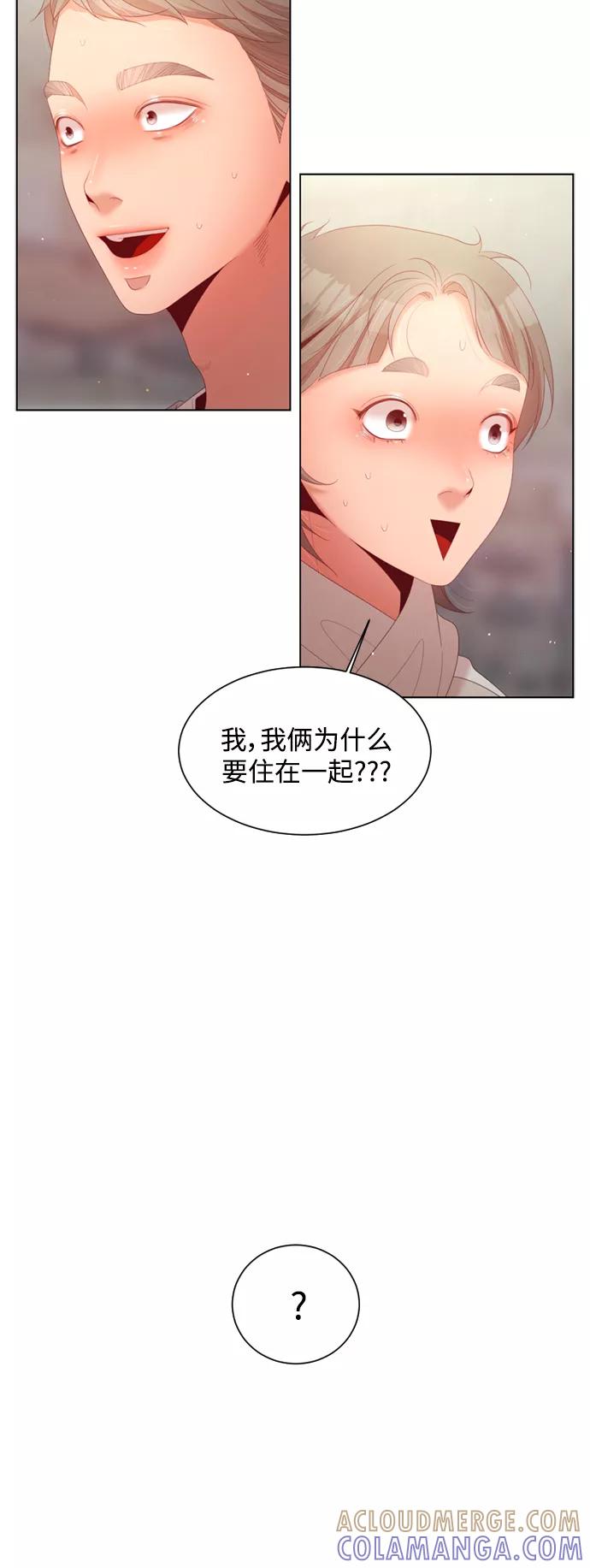 《牵牛和仙女》第142话（最终话+外传 第1话） 第4页