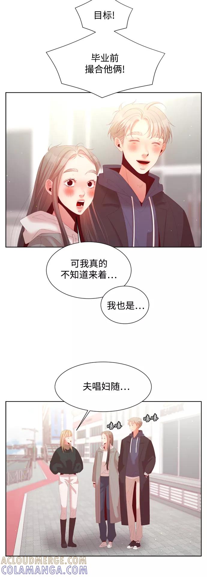 《牵牛和仙女》第142话（最终话+外传 第1话） 第25页