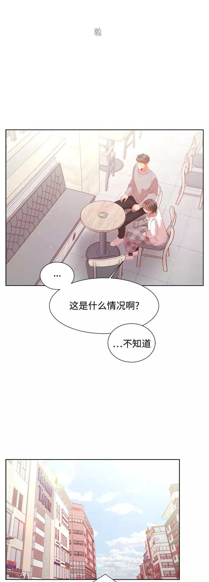 《牵牛和仙女》第142话（最终话+外传 第1话） 第24页