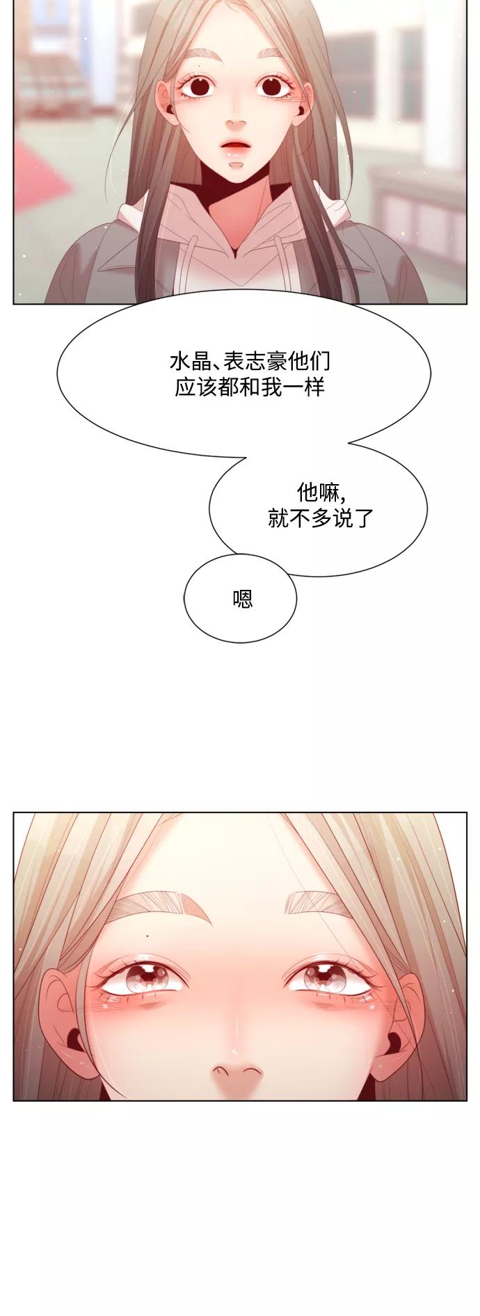 《牵牛和仙女》第142话（最终话+外传 第1话） 第33页