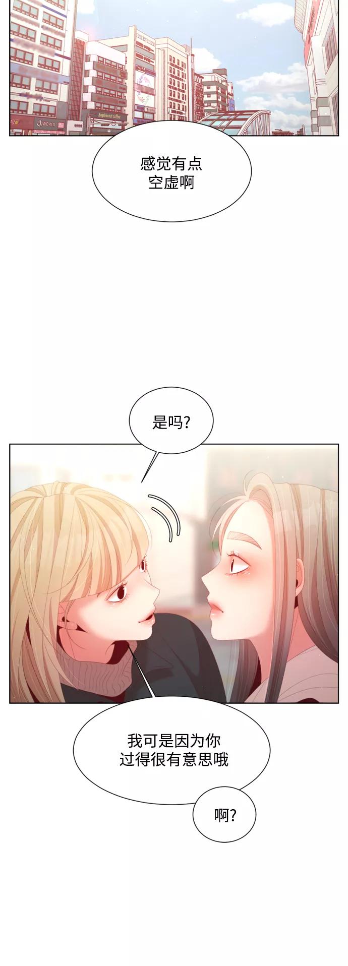 《牵牛和仙女》第142话（最终话+外传 第1话） 第30页