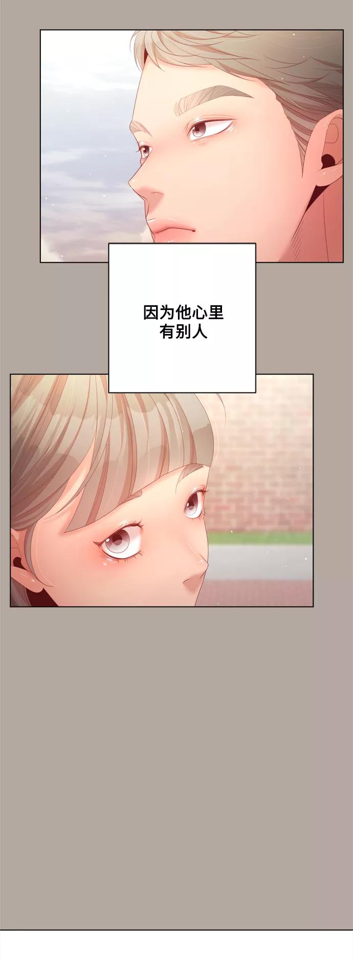 《牵牛和仙女》第142话（最终话+外传 第1话） 第8页