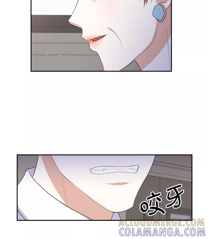 《银之庭园》第17话 第17页