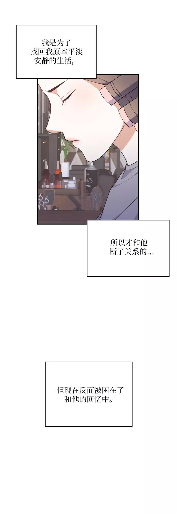 《银之庭园》第17话 第6页