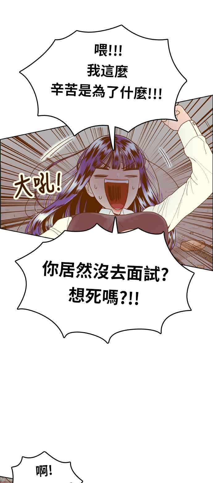 《我的保镳女友》[第172话] 决战之日 10 第28页