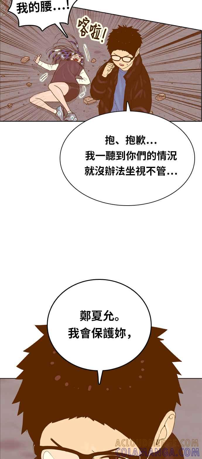 《我的保镳女友》[第172话] 决战之日 10 第29页