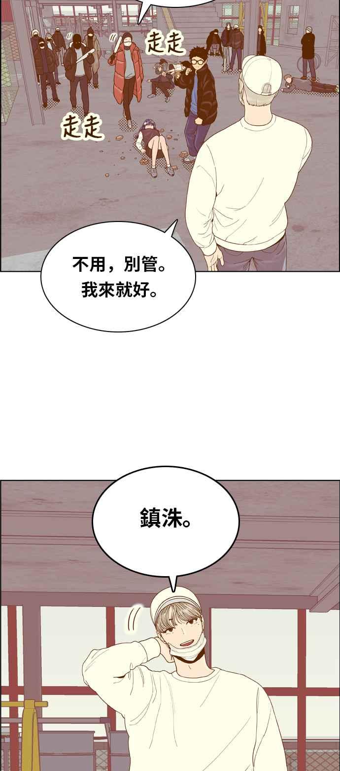 《我的保镳女友》[第172话] 决战之日 10 第32页
