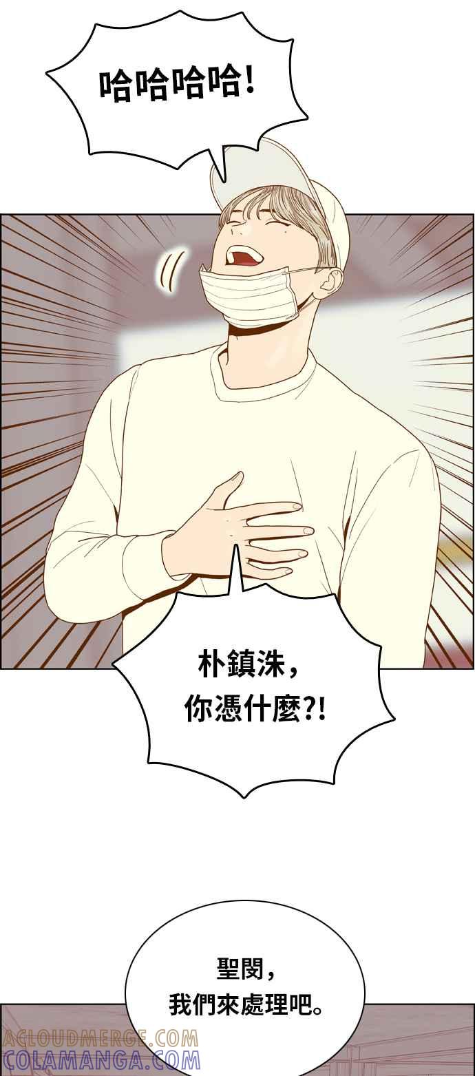 《我的保镳女友》[第172话] 决战之日 10 第31页