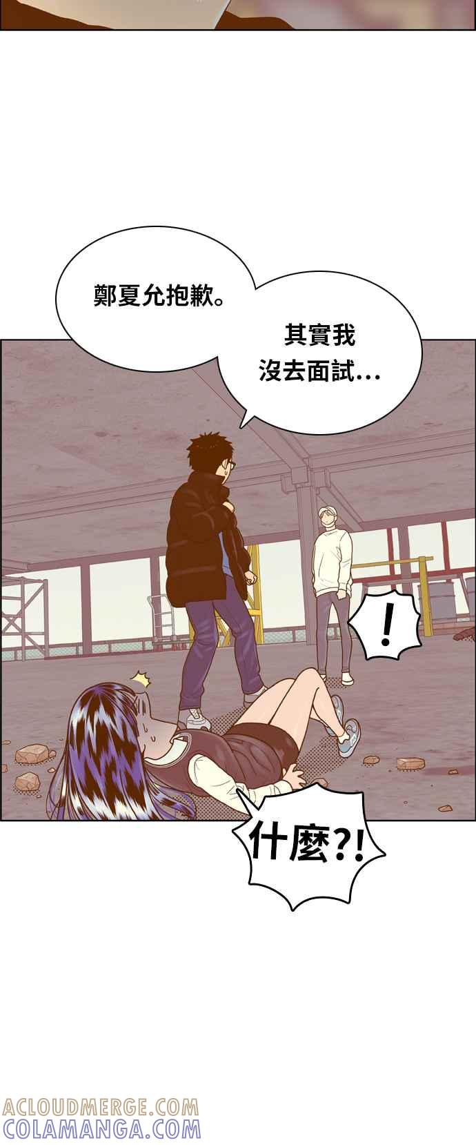 《我的保镳女友》[第172话] 决战之日 10 第27页