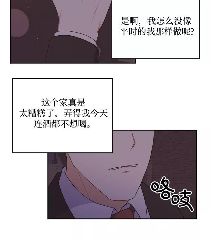 《银之庭园》第18话 第10页