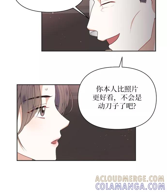 《银之庭园》第18话 第31页