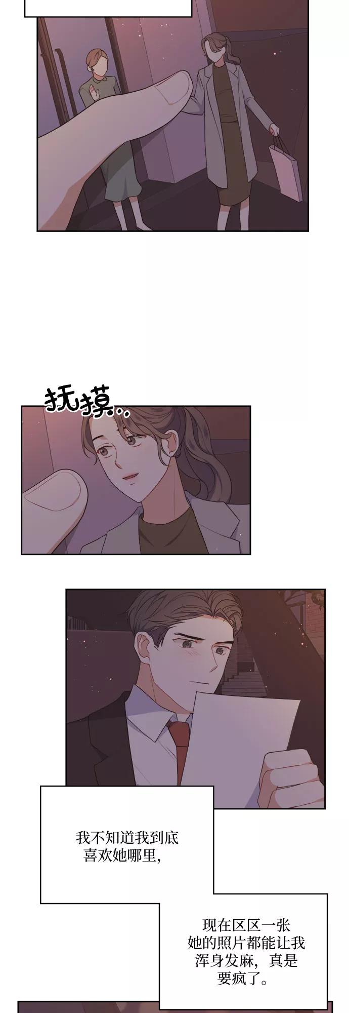 《银之庭园》第18话 第12页