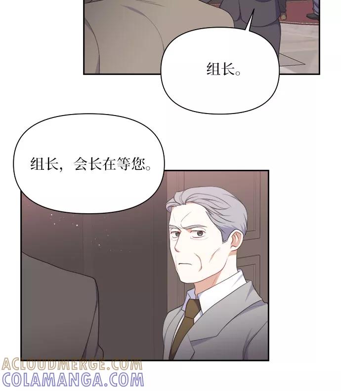 《银之庭园》第18话 第25页