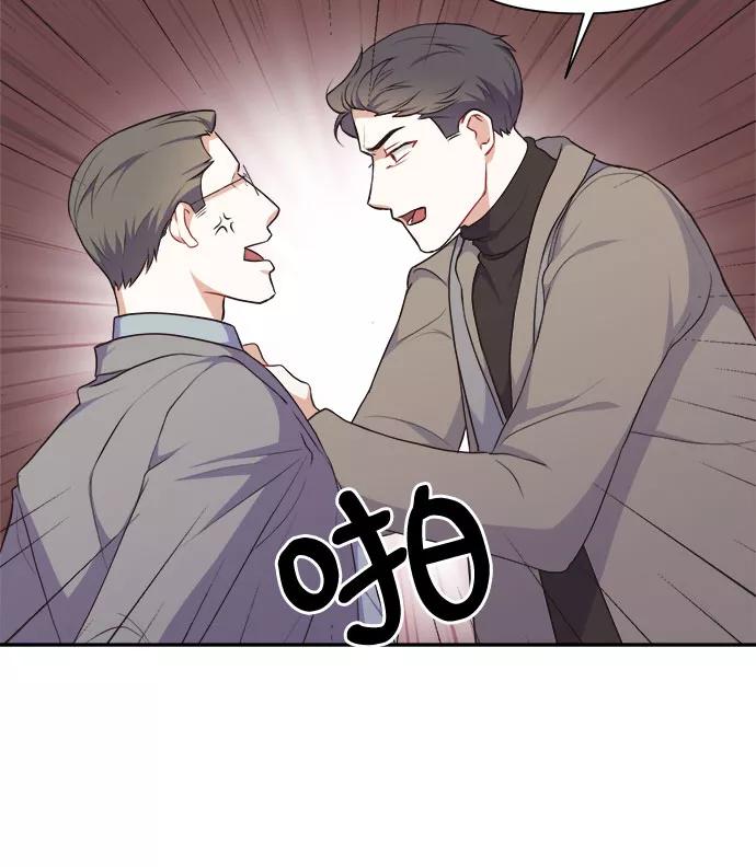 《银之庭园》第19话 第22页