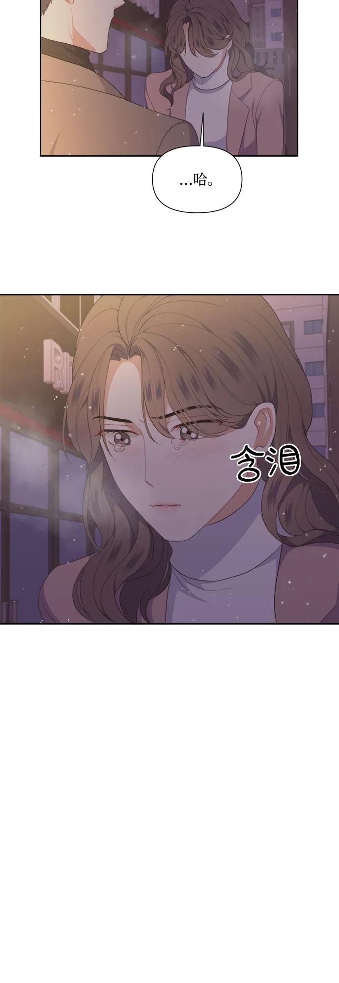 《银之庭园》第19话 第36页