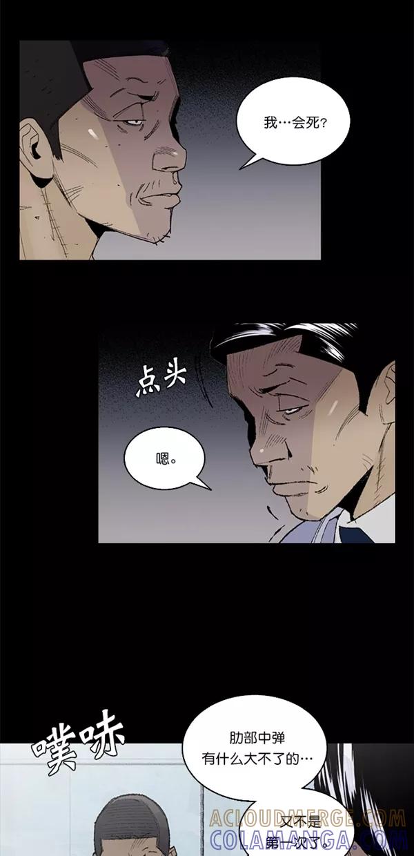 《金鱼》第2话 第4页