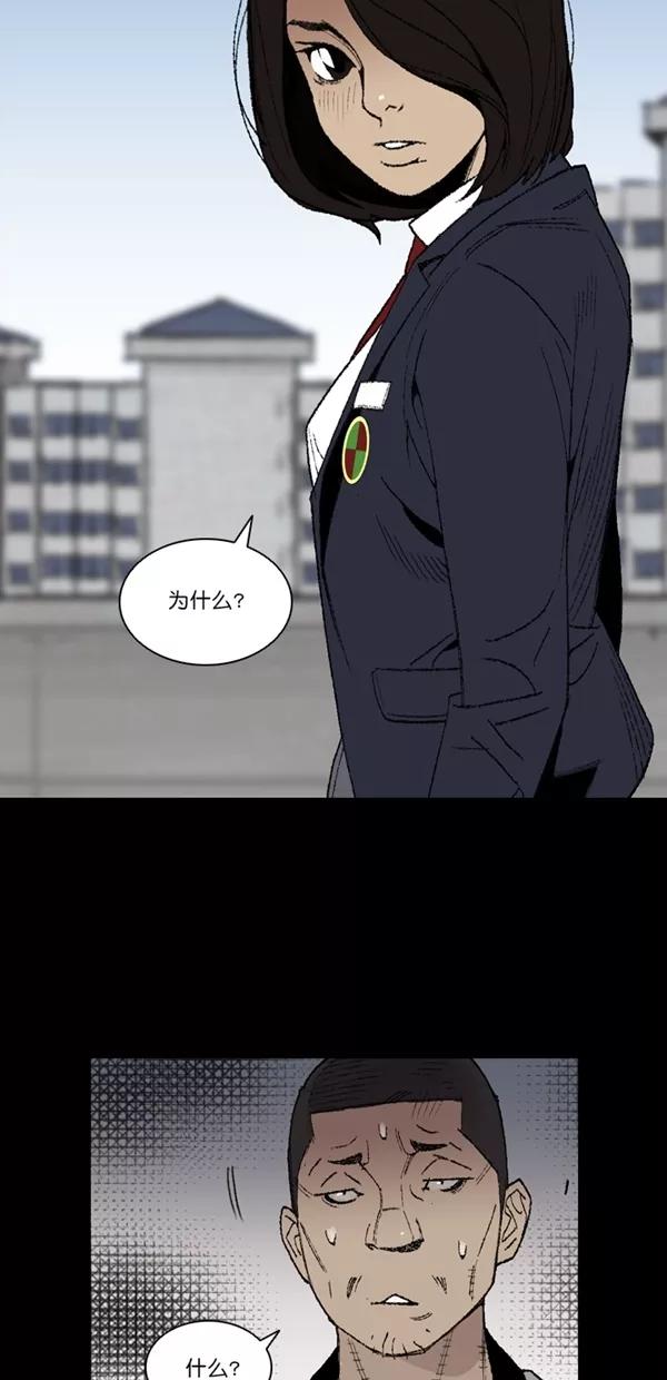 《金鱼》第2话 第50页