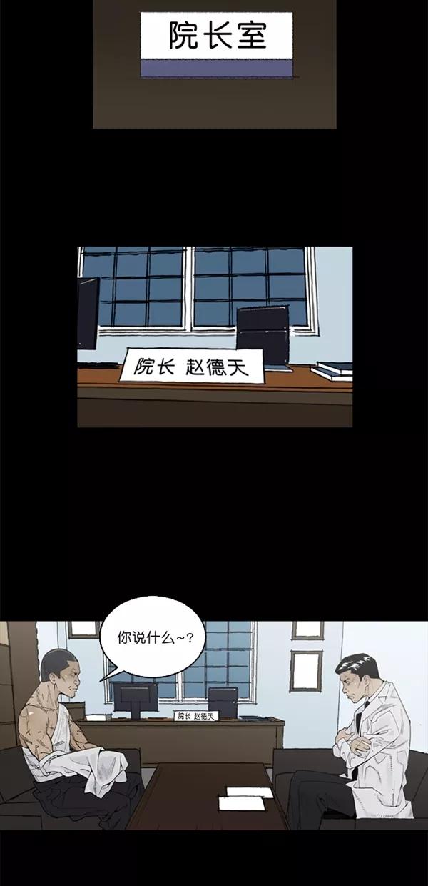 《金鱼》第2话 第3页