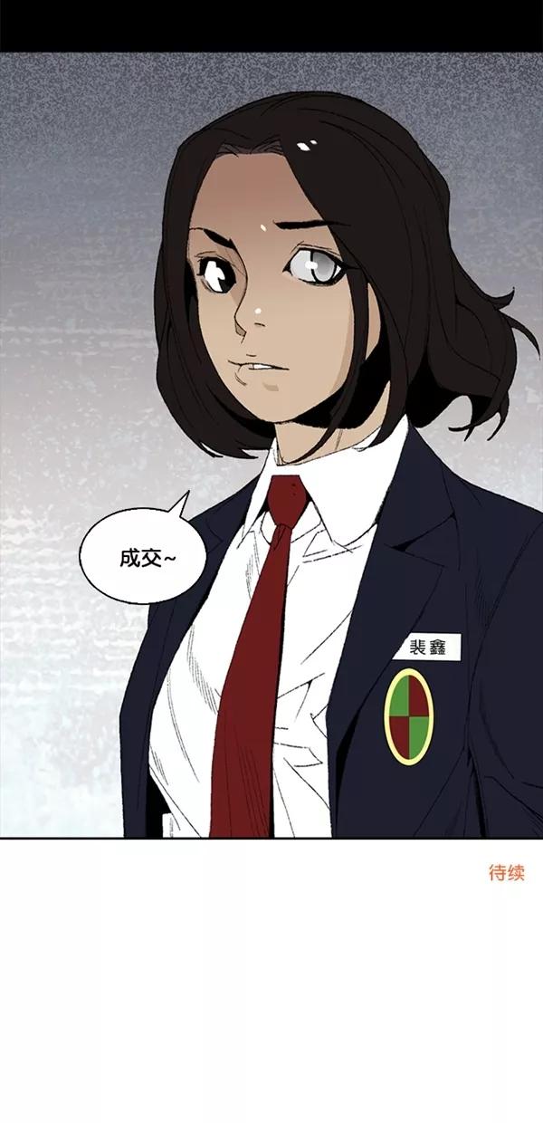 《金鱼》第2话 第63页