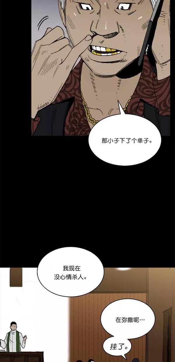 《金鱼》第2话 第27页