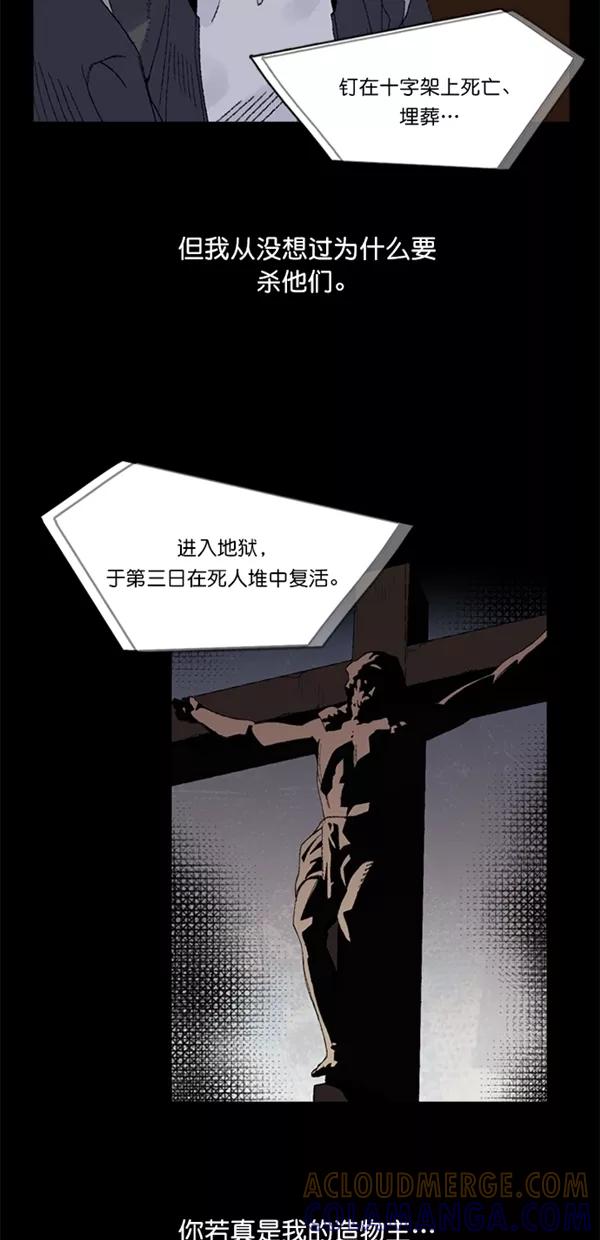 《金鱼》第2话 第19页