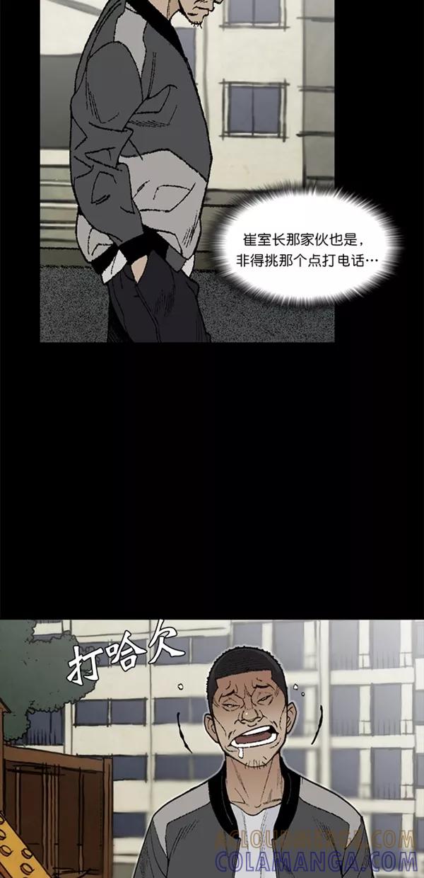 《金鱼》第2话 第31页
