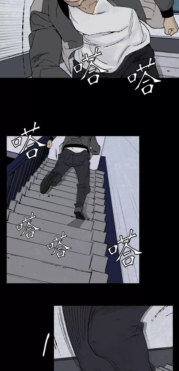 《金鱼》第2话 第44页
