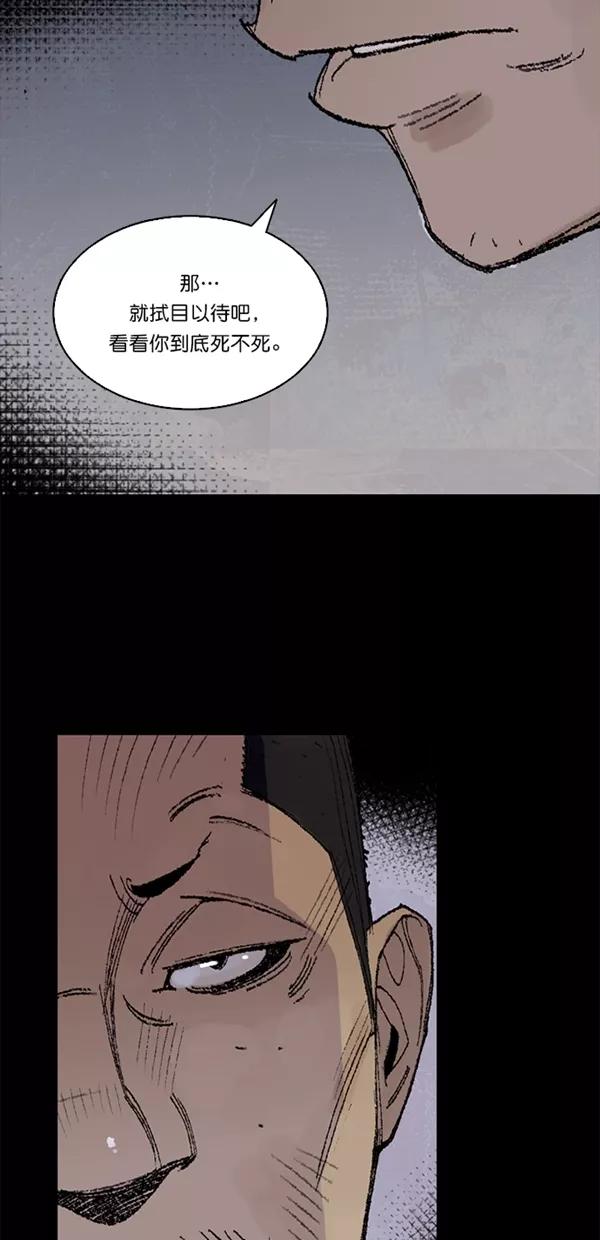 《金鱼》第2话 第8页