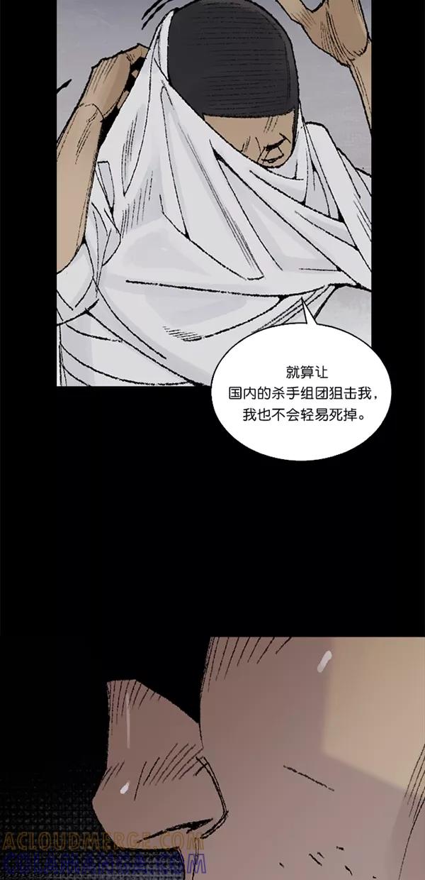 《金鱼》第2话 第7页