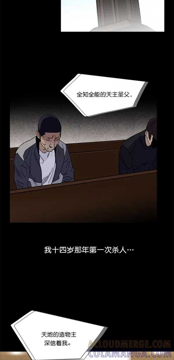 《金鱼》第2话 第16页