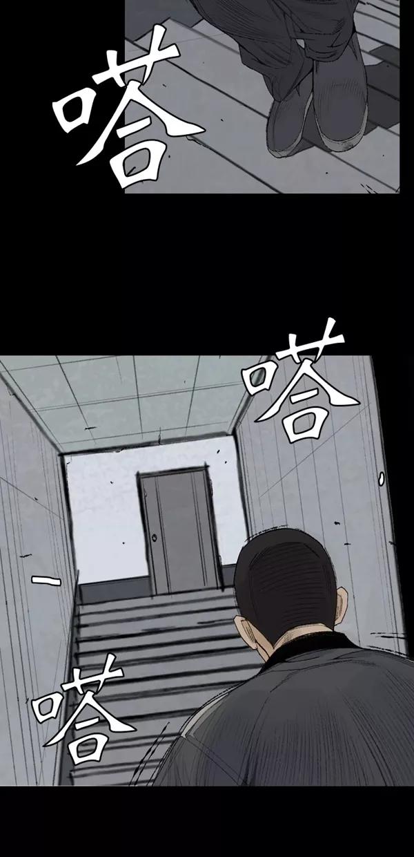 《金鱼》第2话 第45页