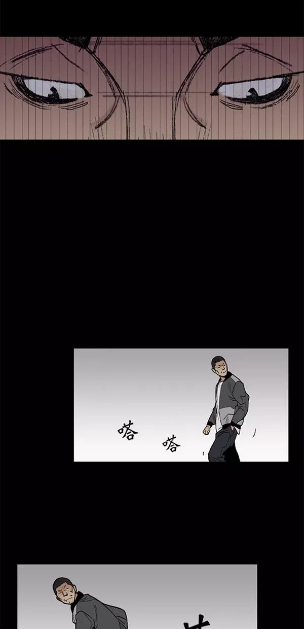 《金鱼》第2话 第41页