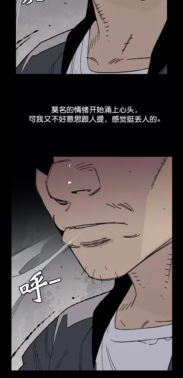 《金鱼》第2话 第54页