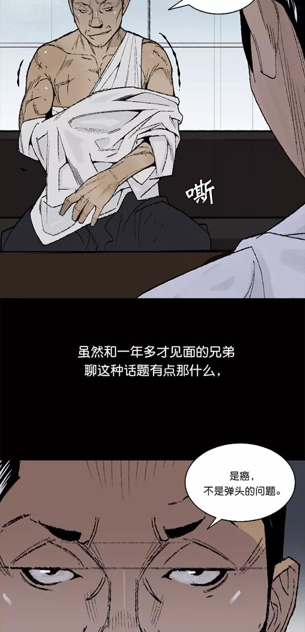 《金鱼》第2话 第5页