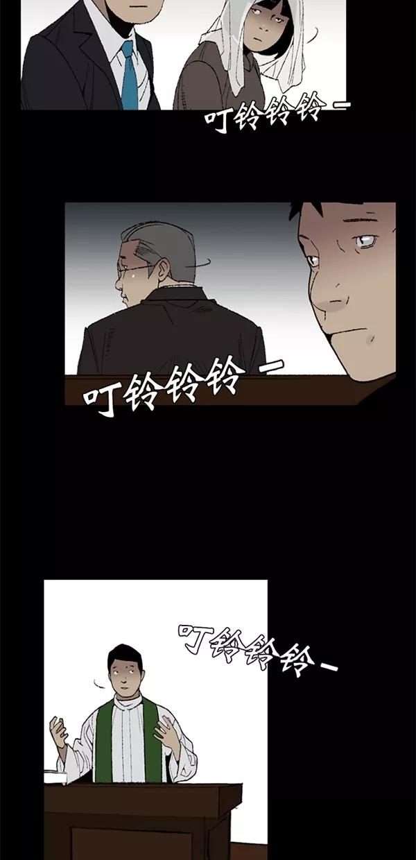 《金鱼》第2话 第21页