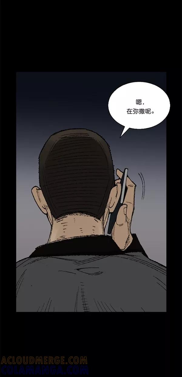 《金鱼》第2话 第25页