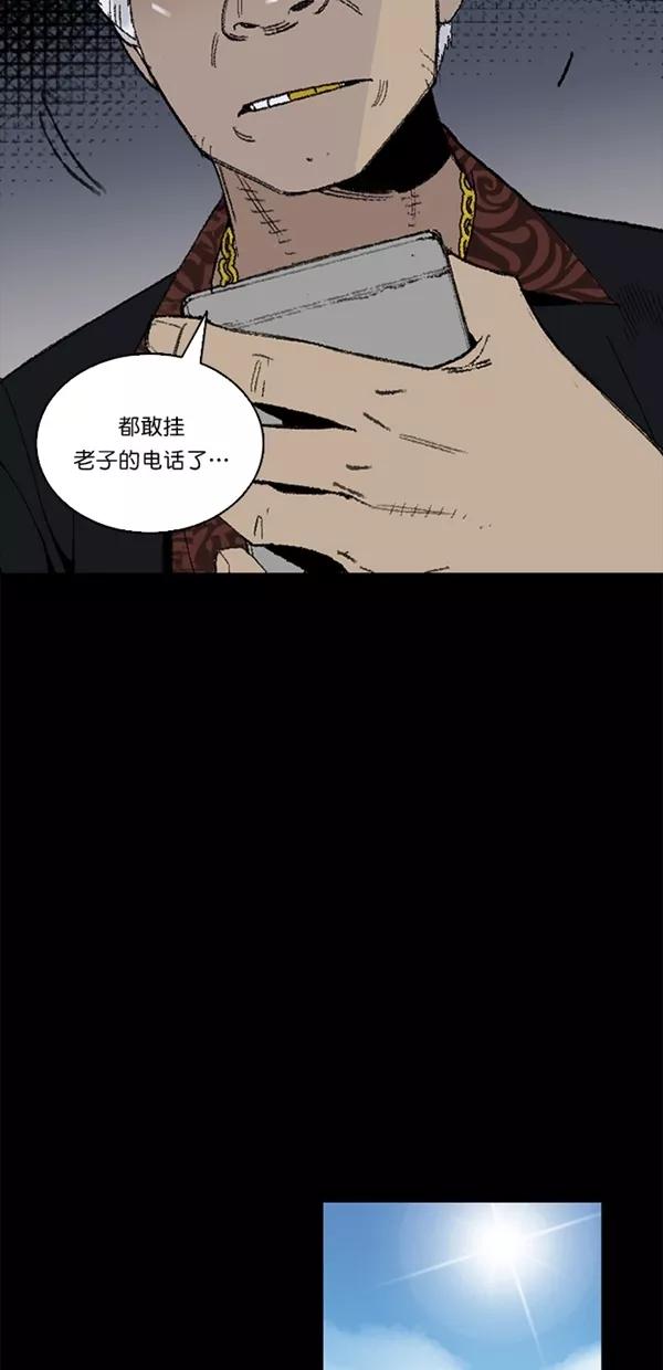 《金鱼》第2话 第29页