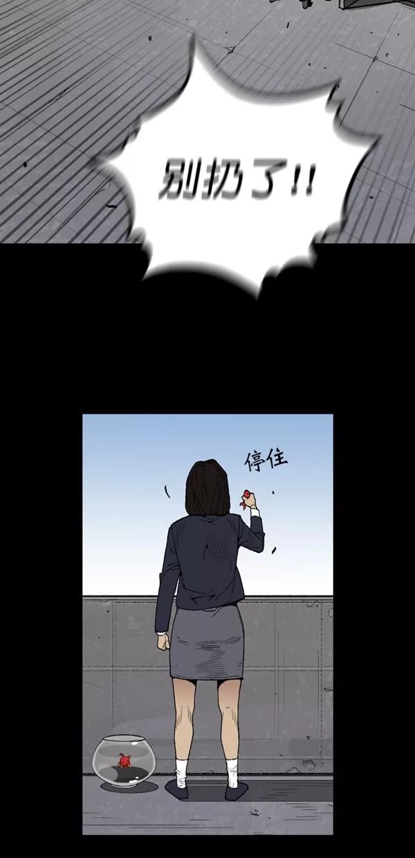 《金鱼》第2话 第48页