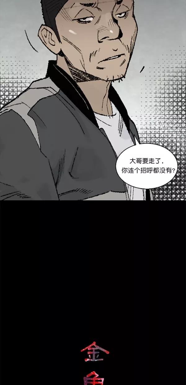 《金鱼》第2话 第14页