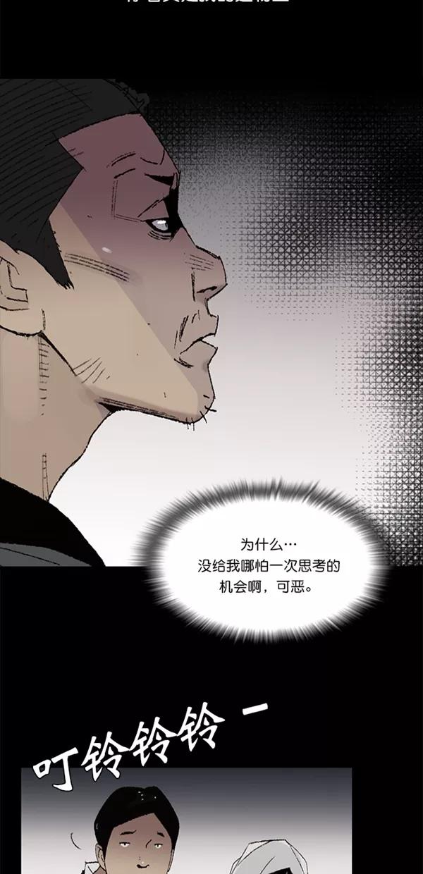 《金鱼》第2话 第20页