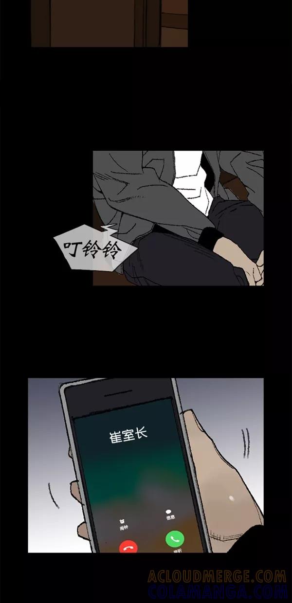 《金鱼》第2话 第22页