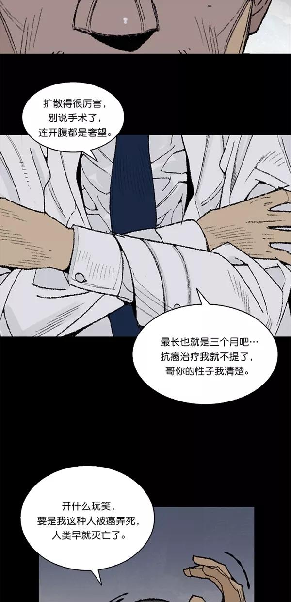 《金鱼》第2话 第6页