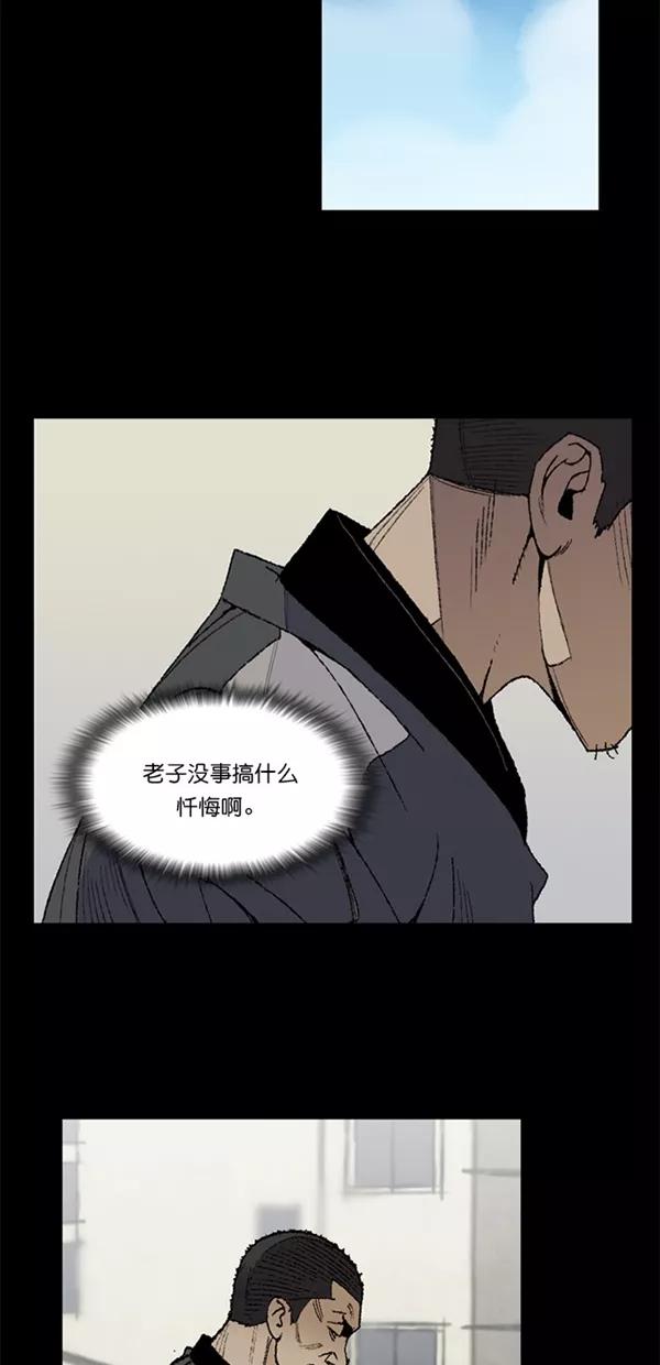 《金鱼》第2话 第30页