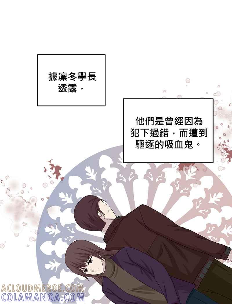 《血色的誓约》[第19回] 已经没事了。 第64页