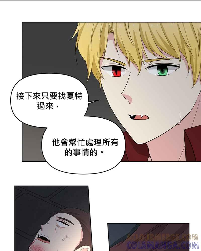 《血色的誓约》[第19回] 已经没事了。 第61页
