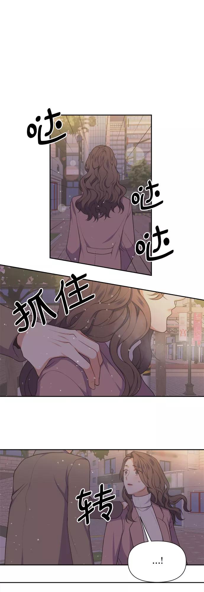 《银之庭园》第20话 第14页