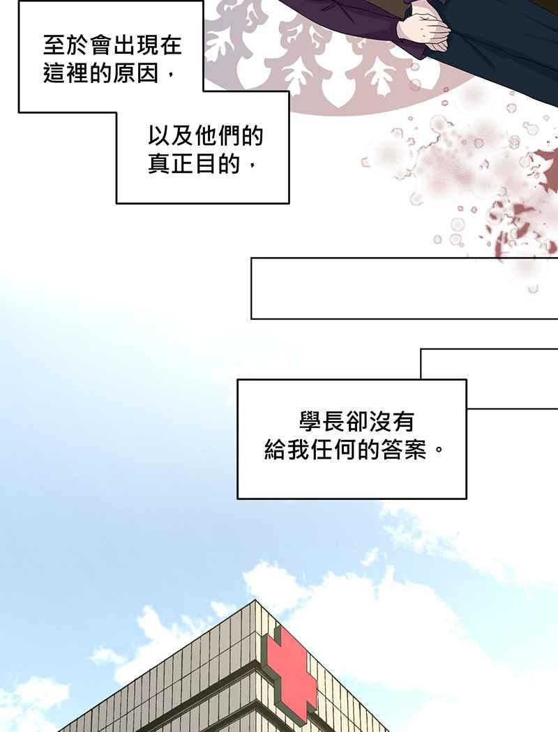 《血色的誓约》[第19回] 已经没事了。 第65页