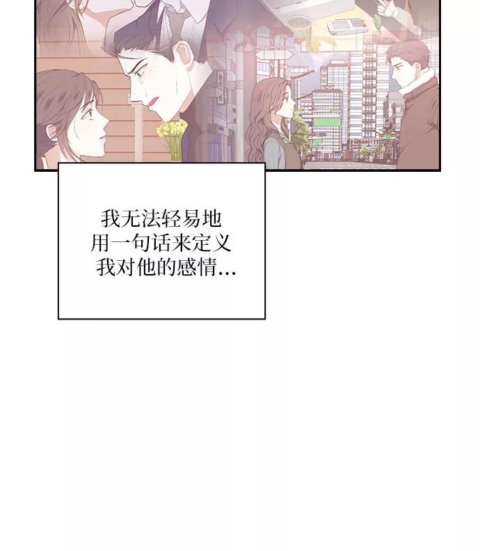 《银之庭园》第21话 第22页